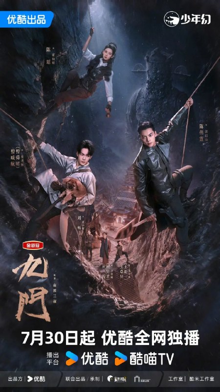 名称：九门 (2026)剧情 奇幻 冒险 陈伟霆 4KHQHDR60FPS 更新07集描述：长沙风云再起之时，张启山（陈伟霆 饰）与吴老狗（曾舜晞 饰）强强联手，携手霍仙姑（陈瑶 饰）与九门诸人共赴冒险奇局