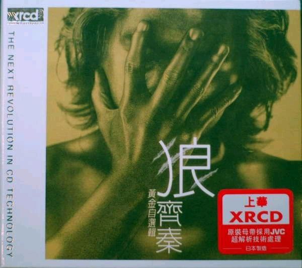 名称：齐秦 狼1 黄金自选辑dsd描述：《狼的专辑》是齐秦1985年5月10日由综一唱片发行的专辑 