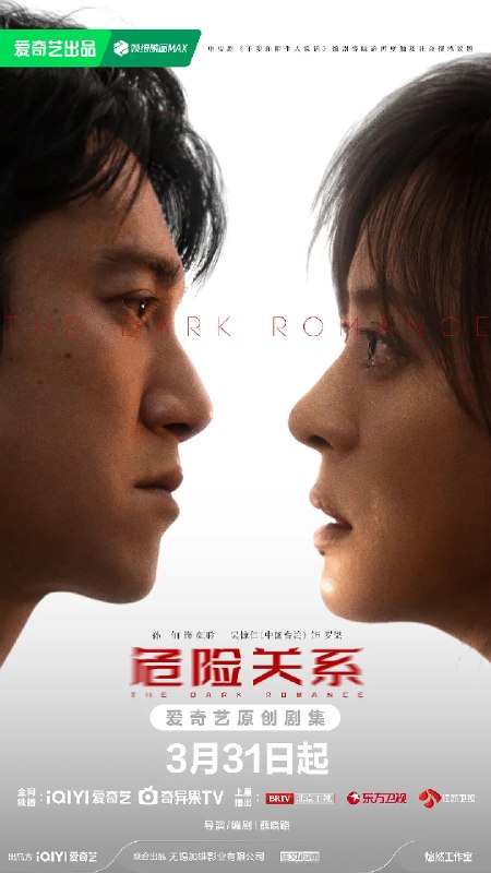 名称：危险关系 (2026)剧情 孙俪 4KHDR60FPS 更新06集描述：单亲妈妈颜聆在调查闺蜜自杀真相的过程中，意外陷入“情感操控（PUA）”陷阱，爱恨纠葛中，颜聆逐渐觉醒并最终重获新生