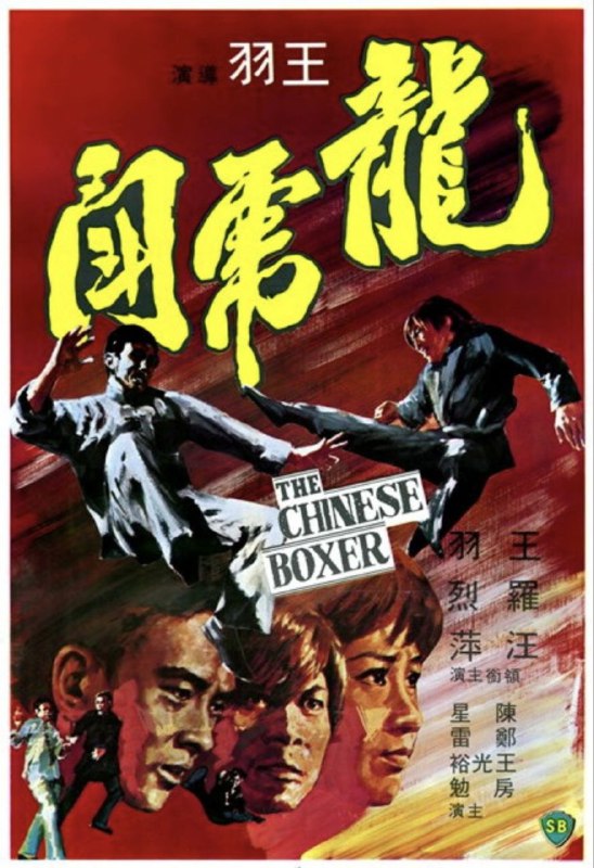 名称：龙虎斗 (1970) 1080P 国语 内嵌简繁字幕描述：故事发生在市井纷乱的香港