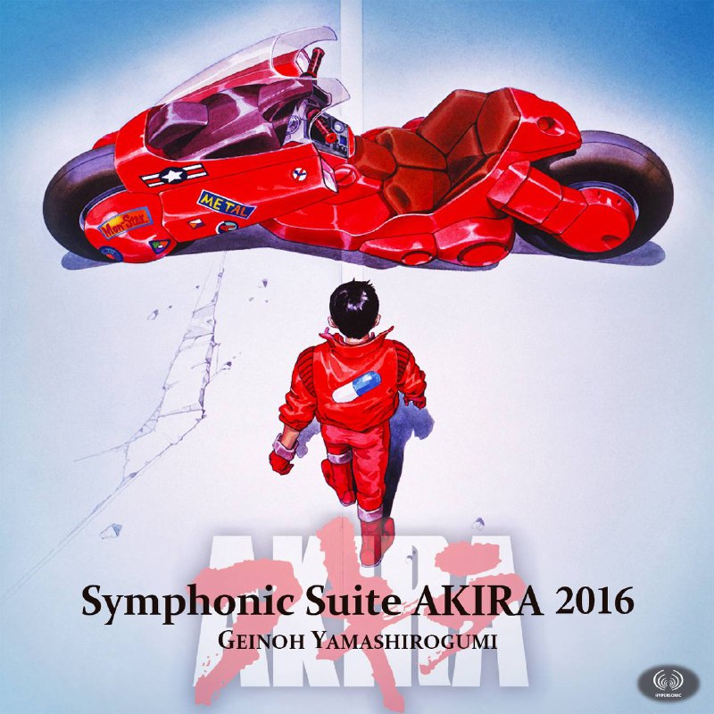 名称：芸能山城组 - Symphonic Suite AKIRA 2016 ハイパーハイレゾエディション (Hi-Res)(2016) - FLAC｜24bit 192Khz Qobuz日区描述：这张专辑最初的音乐源自 1988 年大友克洋执导的赛博朋克动画电影《AKIRA（阿基拉）》——那部震撼全球的作品