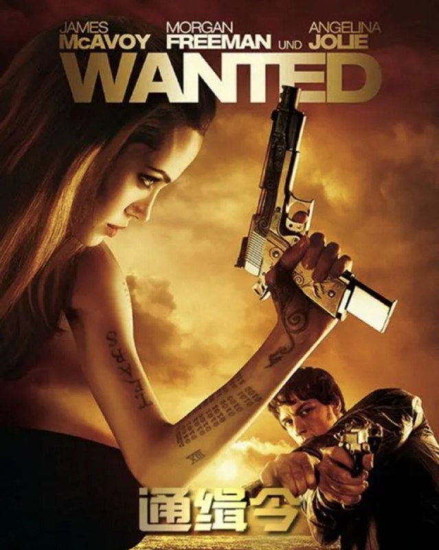名称：通缉令 (2008) 4K SDR 外挂简英双语字幕描述：生活对小职员卫斯理（James McAvoy 饰）来说是毫无意义的重复，每天要忍受痴肥上司唠叨、好友与女友上床，还要不停用药物控制过快的心跳