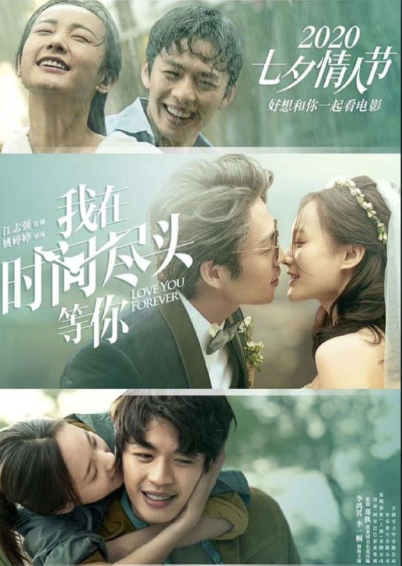 名称：我在时间尽头等你 (2020) 4K 60帧 高码描述：林格（李鸿其 饰）人生所有美好的记忆，都与邱倩（李一桐 饰）有关