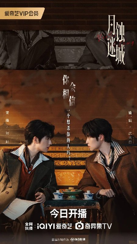 名称：月蚀迷城（2026）4K S01全 杜比音效 HiveWeb描述：被陷害成为黑帮卧底的失忆警长沈天白，与落魄黑帮少爷陆野，从死敌到被迫结盟，在乱世的修罗场里互为棋子，最终血洗宁城，在废墟上重铸信仰