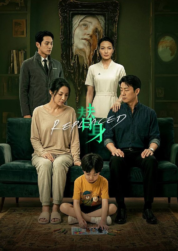 名称：替身（2026）4K HDR 60FPS 杜比音效描述：一个被技术复制出的“母亲”在追寻真相中揭开丈夫以爱为名的控制与替代阴谋