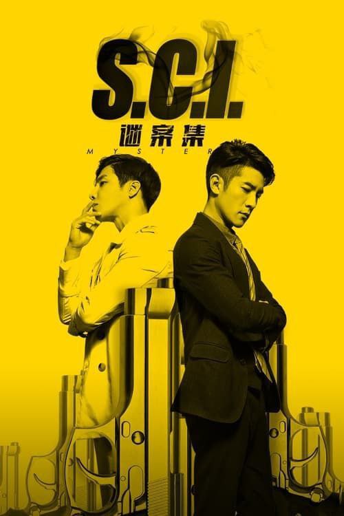 名称：S.C.I.谜案集 (2018) 1080P 全集描述：本剧改编自耳雅同名小说《S.C.I.谜案集》，讲述了一场正义与邪恶的生死较量的故事，我们一路光明，是因为有人竭力抵挡黑暗
