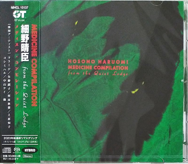 名称：细野晴臣 Haruomi Hosono - Medicine Compilation From the Quiet Lodge) 1993, 2020, GT Music-Japan SACD ISO描述：1993年发行的《Medicine Compilation》是细野晴臣氛围音乐（Ambient）风格的代表作，2020年推出重制版本