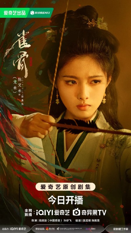 名称：雀骨 (2026)爱情 古装 艾米 4KHDR60FPS 更新28集完结描述：一纸赐婚，两段孽缘