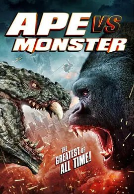 名称：猿猴大战怪物 Ape vs. Monster (2021)描述：一只在宇宙中迷失的猿猴坠落到地球上，血管中血液的翻涌与凝结导致了猿猴以及经过的怪兽蜥蜴的巨大增长，它们都变成了庞然大物