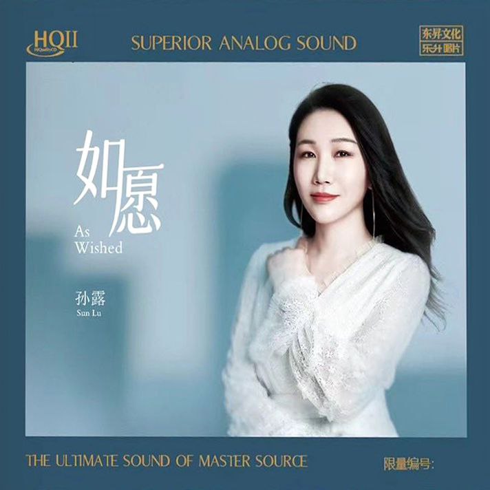 名称：孙露 - 如愿 WAV 分轨描述：1. 无声的雨2. 如愿3. 回头太难4. 其实都没有5. 风中的遗憾6. 关不上的窗7. 爱上一个不回家的人8. 言不由衷9. 因为爱情10. 萍聚11. 梦醒时分12. 沙漠海链接：