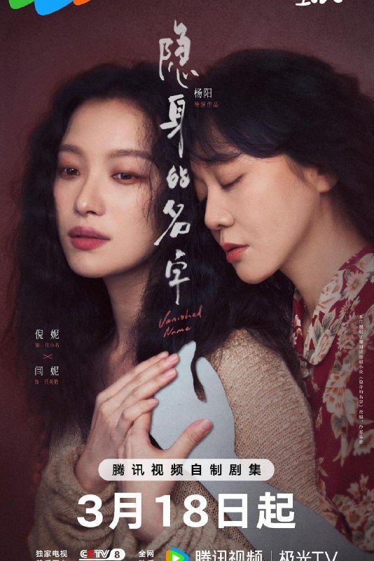 名称：隐身的名字 (2026) 4K DoVi 高码率 [HDR.Vivid.60fps] [杜比环绕声] [更新05集]描述：本剧改编自豆瓣阅读连载小说《隐身的名字》，作者易难