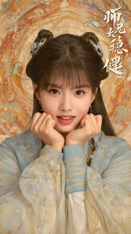 名称：师兄太稳健 (2026)剧情 奇幻 古装 4KHQHDR60FPS 更新05集描述：前世是重症患者的李长寿意外重生到洪荒世界，化身为一名珍视生命、不沾因果的小小炼气士，为躲避天道预言中的天下大劫，奉行“稳健”之道，一心想上天庭苟活，为此，他稳健操作，不动稳如老狗、一动“石破天惊”，他坚信打打杀杀的时代已经过去，能坑人绝不杀人，能单身绝不恋爱，奈何敌人和美人如潮水般涌来，他一不小心成了运筹帷幄的幕后大佬，卷入多方博弈之中，运作“龙族上天”，甚至那天下大劫也加速到来……该剧改编自言归正传的同名小说