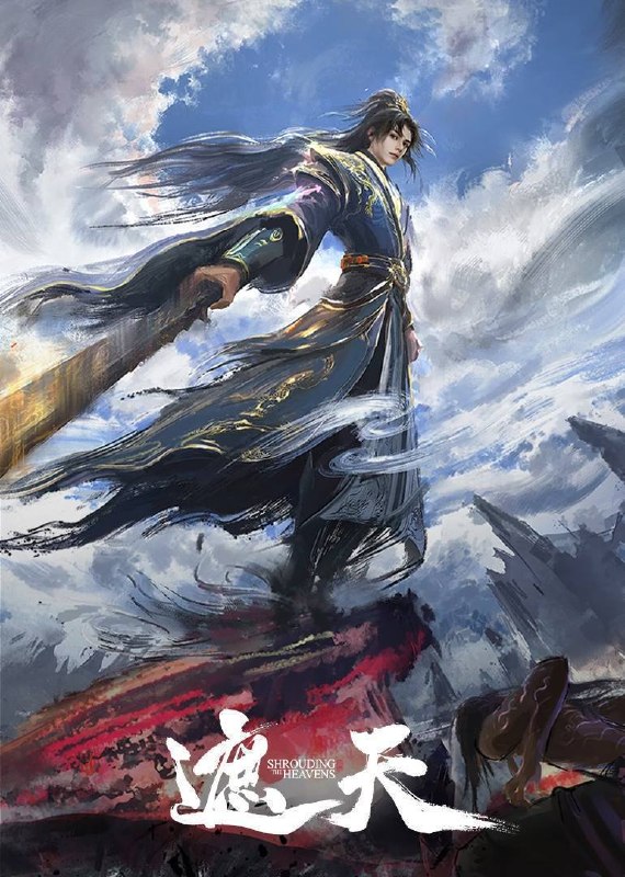 名称：遮天（2025）4K 臻彩 杜比音效 更至 EP155描述：本作动画改编自起点白金作者辰东遮天三部曲的第一部——遮天