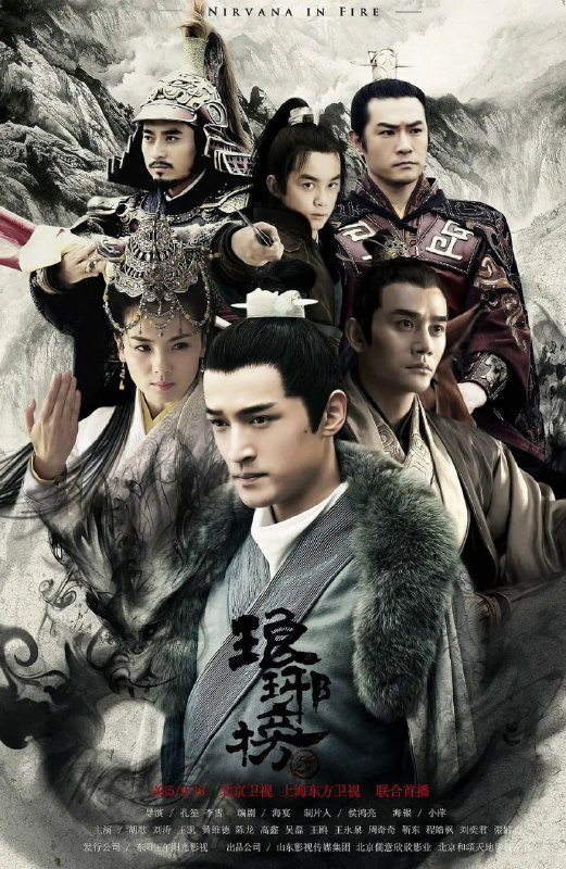 名称：琅琊榜 (2015)描述：十二年前七万赤焰军被奸人所害导致全军覆没，冤死梅岭，只剩少帅林殊侥幸生还