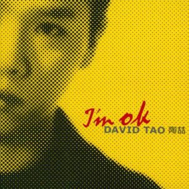 名称：陶喆 I'm OK wav 分轨描述：陶喆《I'm OK》，1999年发行的第二张专辑，融合R&B、摇滚，收录《普通朋友》《小镇姑娘》等金曲，斩获金曲奖最佳专辑制作人，是华语经典之作