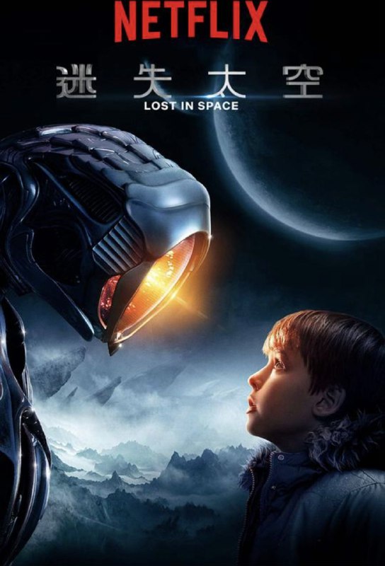 名称：迷失太空 3季全 1080P 简中硬字幕描述：等待罗宾逊一家的还有更多危险和冒险！随着 木星 2 号在神秘的海洋星球上搁浅，没有了他们心爱的机器人，罗宾逊一家必须与心思叵测且擅长操纵他人的史密斯医生以及富有魅力的丹·韦斯特协力合作，将其带回坚毅号并与其他殖民者汇合