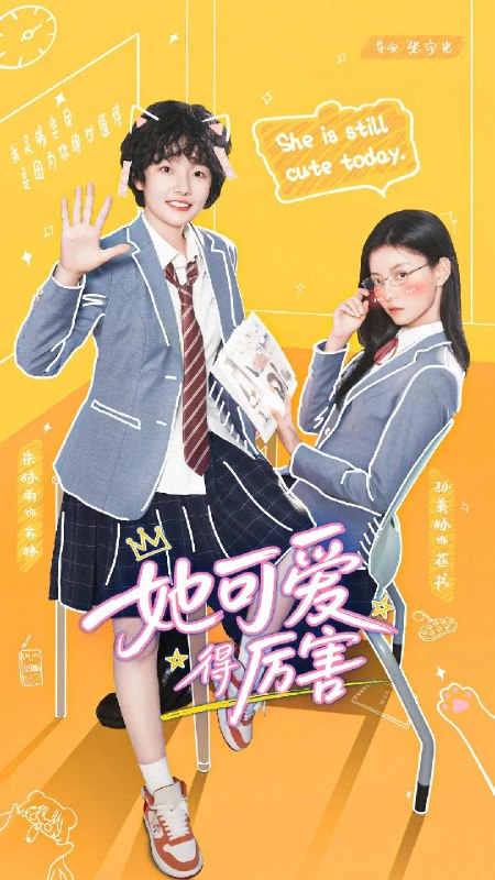 名称：她可爱得厉害(2026)4K S01E01 - E10 HiveWeb描述：1班女学霸苍舒被子虚乌有的恋情绯闻所困扰，不断被人追问与校草崔新是否确有其事，苍舒不堪其扰，索性谎称自己对年级倒数第一的7班女学渣齐麟感兴趣，本来只是随口找个挡箭牌搪塞一下，没想到女学渣齐麟当时正坐在苍舒身后，一切都听得清清楚楚，两个少女因为误会从陌生的两个人变成一对好朋友，一起体验看似岁月静好实际上鸡飞狗跳的校园日常，她们因为遇见彼此，成为更好的自己