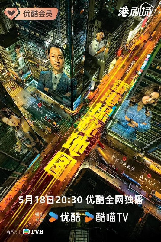名称：香港探秘地图(2026)4K 60FPS S01E01  - E15 HiveWeb描述：「传说探秘，引爆恐惧