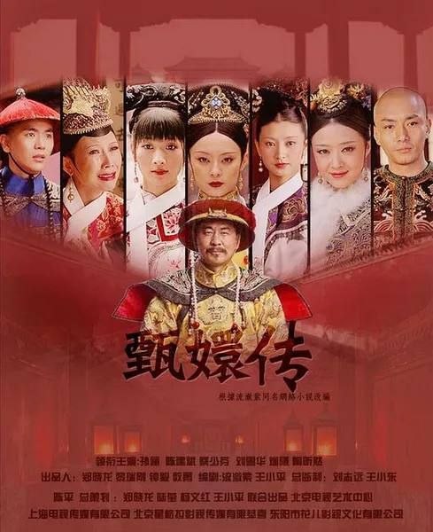 名称：甄嬛传 (2011) 4K 高码 杜比视界 全集描述：时为满清雍正元年，结束了血腥的夺位之争，新的君主（陈建斌 饰）继位，国泰民安，政治清明，但在一片祥和的表象之下，一股暗流蠢蠢欲动