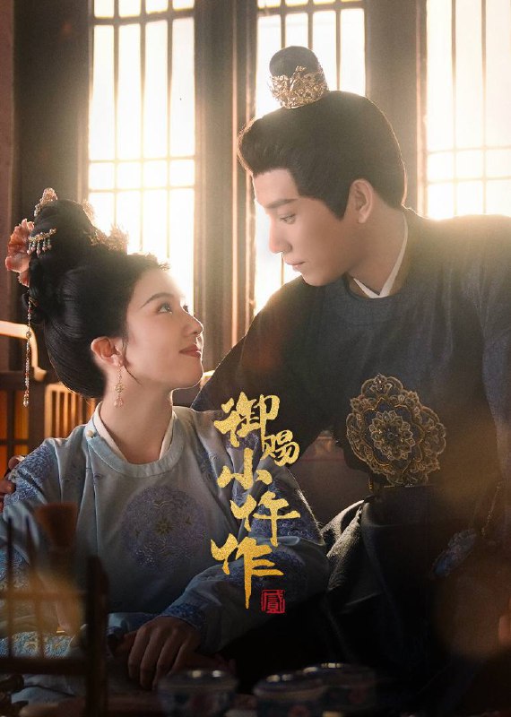 名称：御赐小仵作 第二季（2026）4K 臻彩MAX+ 60FPS 高码率 杜比环绕声&FLAC无损HiFi声 更至EP07描述：该剧改编自清闲丫头所著同名小说