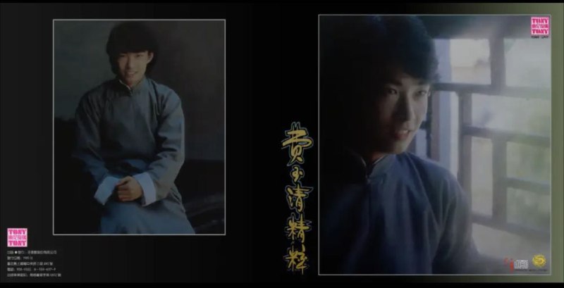 名称：费玉清 - 1981年专辑 - 费玉清精粹   Flac描述：费玉清（Yu-Ching Fei），本名张彦亭，1955年7月17日出生于中国台湾省台北市，祖籍中国安徽省安庆市桐城市，华语流行乐男歌手、主持人