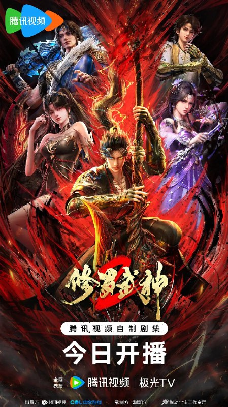 名称：修罗武神 第二季 (2026)动作 奇幻 冒险 4K 更新08集描述：途中，楚枫结识皇朝少年姜无殇，重遇天赐神体又身世神秘的少女紫铃，并终于和名震天下的同宗师兄——“翼盟”创始人张天翼相认