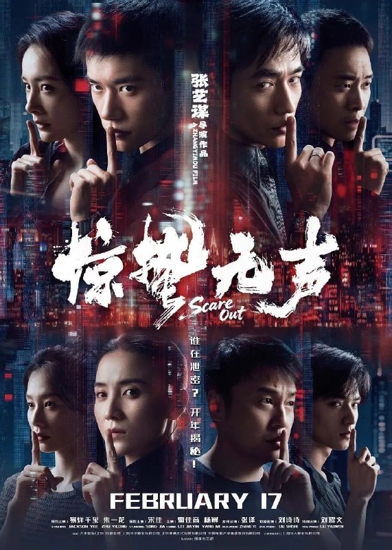 名称：惊蛰无声 (2026) 4K 杜比视界 杜比音效 Dolby Atmos 杜比全景声描述：你看不见的地方，谍战从未停止交锋！我国最新战机的涉密信息外泄，国家安全面临威胁，国安小组迅速行动抓捕间谍，在信任与背叛的漩涡中，一场惊心博弈悄然上演……夸克：