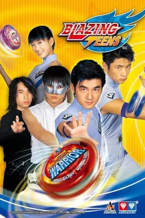 名称：火力少年王 (2006) 720P 全集描述：故事发生在江海一中