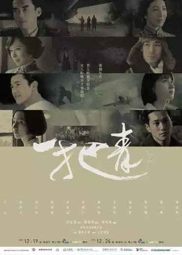 名称：一把青 (2015) 1080P 全集描述：改编自白先勇同名小说