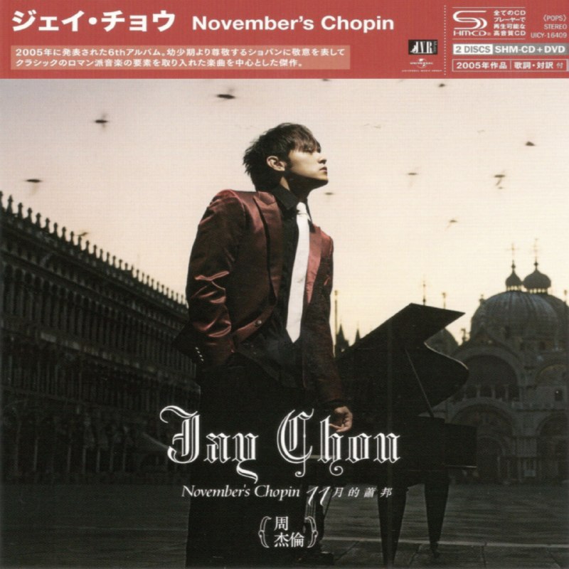 名称：周杰伦 11月的肖邦 SHM-CD 环球日版 2026 原抓WAV+CUE描述：01. 夜曲02. 藍色風暴03. 髪如雪04. 黑色毛衣05. 四面楚歌06. 楓07. 浪漫手機08. 逆 鱗09. 麥芽糖10. 珊瑚海11. 飄移12. 一路向北夸克：