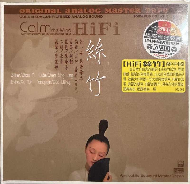 名称：HIFI丝竹 wav+cue描述：【HiFi丝竹】梦中国由日本作曲家改编的江南丝竹版本，展现精致、细腻的音乐美感，以及原音重现的最高品质，效果之佳睥睨一切大师国乐录音