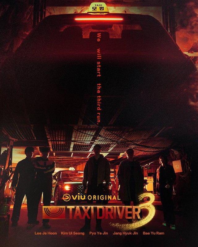 名称：模范出租车 第三季（2025）FriDay 1080p 内封简中 S03E01-E04描述：一名前特种部队士兵在以出租车公司为幌子的秘密组织工作，为遭受不公的受害者复仇