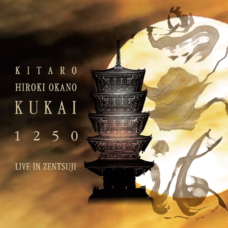 名称：喜多郎 - Kitaro and Hiroki Okano - Kukai 1250_ Live In Zentsuji (2024) (FLAC 24bit 96kHz)描述：本作是新世纪音乐大师喜多郎与声音艺术家岡野弘幹的合作现场专辑 
