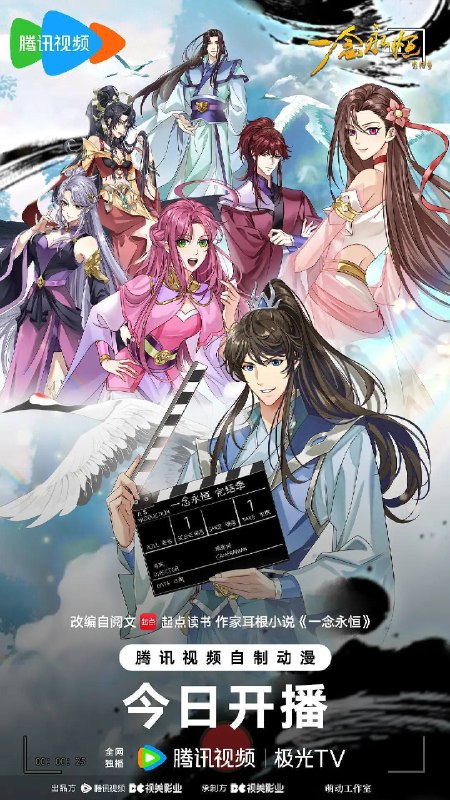 名称：一念永恒 完结季（2026） 4K 臻彩 S01E01 - E07 HIFI声 HiveWeb描述：为苍生大义，白小纯不得不与通天道人展开决战