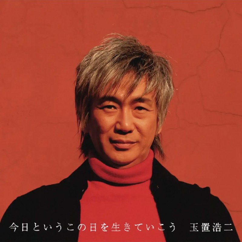 名称：玉置浩二  ALAC合集描述：玉置浩二，日本殿堂级音乐人，安全地带主唱