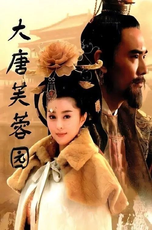 名称：大唐芙蓉园 (2007) 1080P 全30集描述：以杨玉环为主人公，紧紧围绕杨玉环的情感起伏、命运转折而展开
