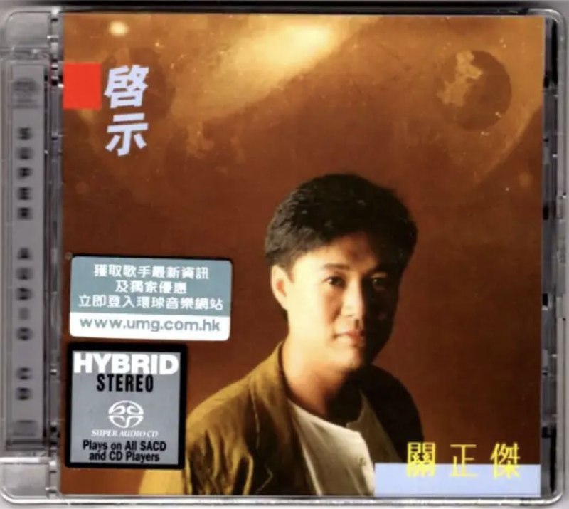 名称：关正杰 - 2016年SACD系列 - 启示   DSD DSF描述：关正杰（Michael Kwan），1949年3月27日出生于中国香港，籍贯广东南海（今佛山），华语男歌手、建筑师，毕业于香港大学建筑系
