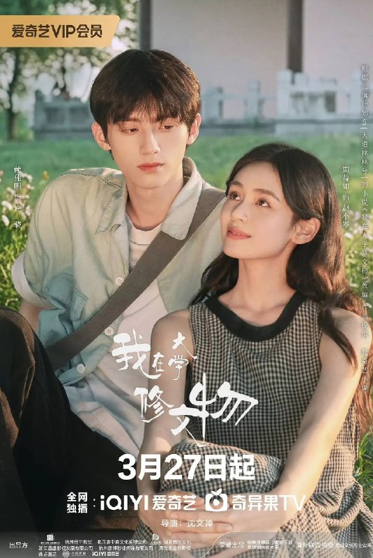 名称：我在大学修文物(2026) 4K 60FPS S01E01 - E16 杜比音效 HiveWeb描述：许骁恃才傲物、修复技艺高超，赵小岑恐惧社交