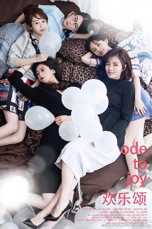 名称：欢乐颂 (2016)描述：俗话说“三个女人一台戏”，更何况是五个有着不同性格、背景和人生经历的青春女孩