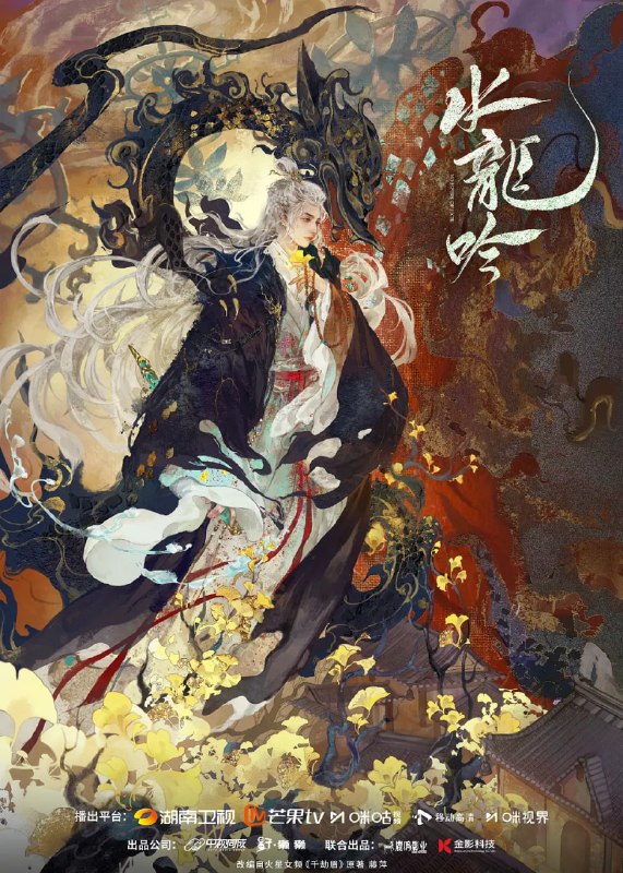 资源标题：水龙吟 (2025)奇幻 武侠 古装 4K高码 更新33集资源描述：正邪莫辨的唐俪辞（罗云熙 饰）被昔日好友构陷，被迫卷入风流店颠覆武林的阴谋