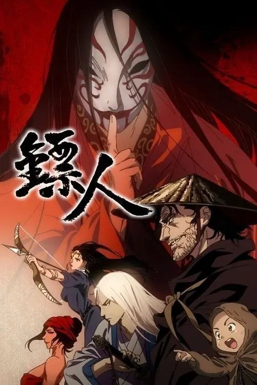 名称：【原盘】镖人 (2023) 1080P REMUX 全15集 内封简繁字幕描述：《镖人》动画由腾讯视频出品，改编自许先哲著同名漫画，讲述了公元607年，当朝皇帝残暴无道、民不聊生，正值最黑暗的时代