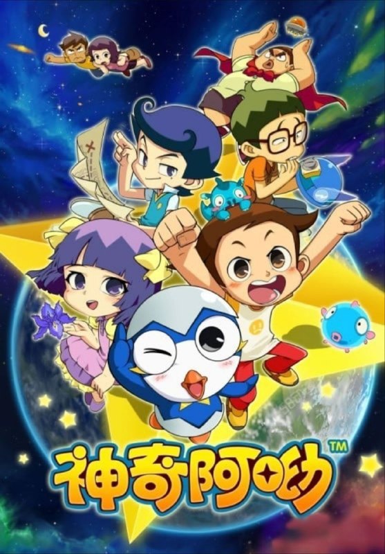 名称：神奇阿呦之最强流星人 (2016) 4K 全52集描述：神奇阿呦第二部全集故事讲述的是在神奇阿呦第一季最后一集中阿呦为了给小米去掉颜料，前往别的星球，机器流星人利用阿呦的善心逃脱，却引来了一个真正的流星人阿巴