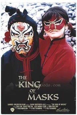 名称：变脸 (1995) 4K描述：江湖艺人变脸王（朱旭 饰）孑然一身，以船为家，因恪守传男不传女、传内不传外之祖规，一手绝活面临失传