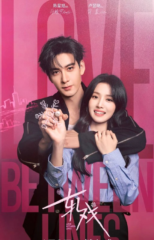 名称：轧戏 (2026) 最新集10 .4K SDR 杜比 ddp2.0描述：本剧改编自豆瓣阅读连载小说《轧戏》，作者祖乐