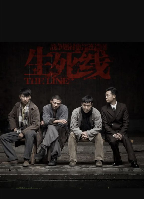 名称：生死线 (2009) 1080P 全集描述：20世纪30年代末，抗日战争全面爆发