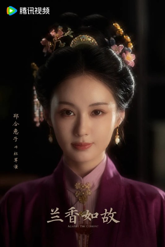 名称：兰香如故 (2026)剧情 爱情 古装 谭松韵 4KHDR60FPS 更新25集描述：该剧根据禾晏山小说《兰香缘》改编