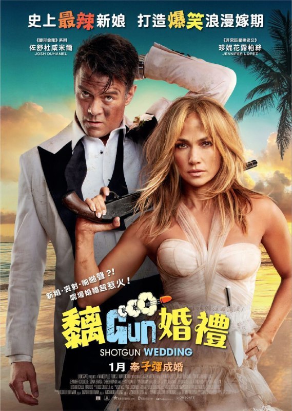 名称：闪婚 (2022) 4K UHD 中字外挂字幕描述：一对准备结婚的爱侣达茜（詹妮弗·洛佩兹 饰）和汤姆（乔什·杜哈明 饰）在婚礼前夕却开始临场退缩，然而还是召集了他们可爱又固执的家人，准备来一场终极旅行结婚