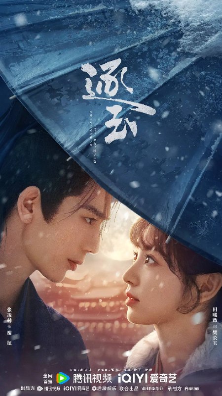 名称：逐玉（2026）4K IQ S01全 内封简繁 国语 越南语 泰语 西班牙语 葡萄牙语音轨 HiveWeb描述：武安侯谢征，从小父母双亡，寄养在把持朝政的舅舅身边长大，心狠手辣，战功赫赫弱冠封侯，因发现父母死因有问题而被奸人所害，被屠户女樊长玉所救，假成亲帮她守护房子，教她读书写字为人处事，两人一起击退反贼，揭开十五年前锦州之战的真相，高傲自负的小侯爷最终成长为一代摄政王，屠户女也成为了女将军，二人终成眷属