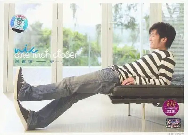名称：谢霆锋 - 2005年专辑 - One Inch Closer(香港版)   Flac描述：谢霆锋2004年大部分时间留在内地拍剧《小鱼儿与花无缺》，并专心电影《情天大圣》及《无极》，只推出了一张国语大碟《Listen Up》及精选碟《黄、 锋》