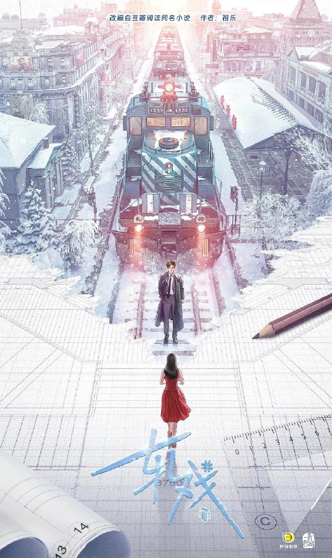 资源标题：轧戏 (2026)剧情 陈星旭 卢昱晓 4KHDR60FPS 更新22集资源描述：本剧改编自豆瓣阅读连载小说《轧戏》，作者祖乐